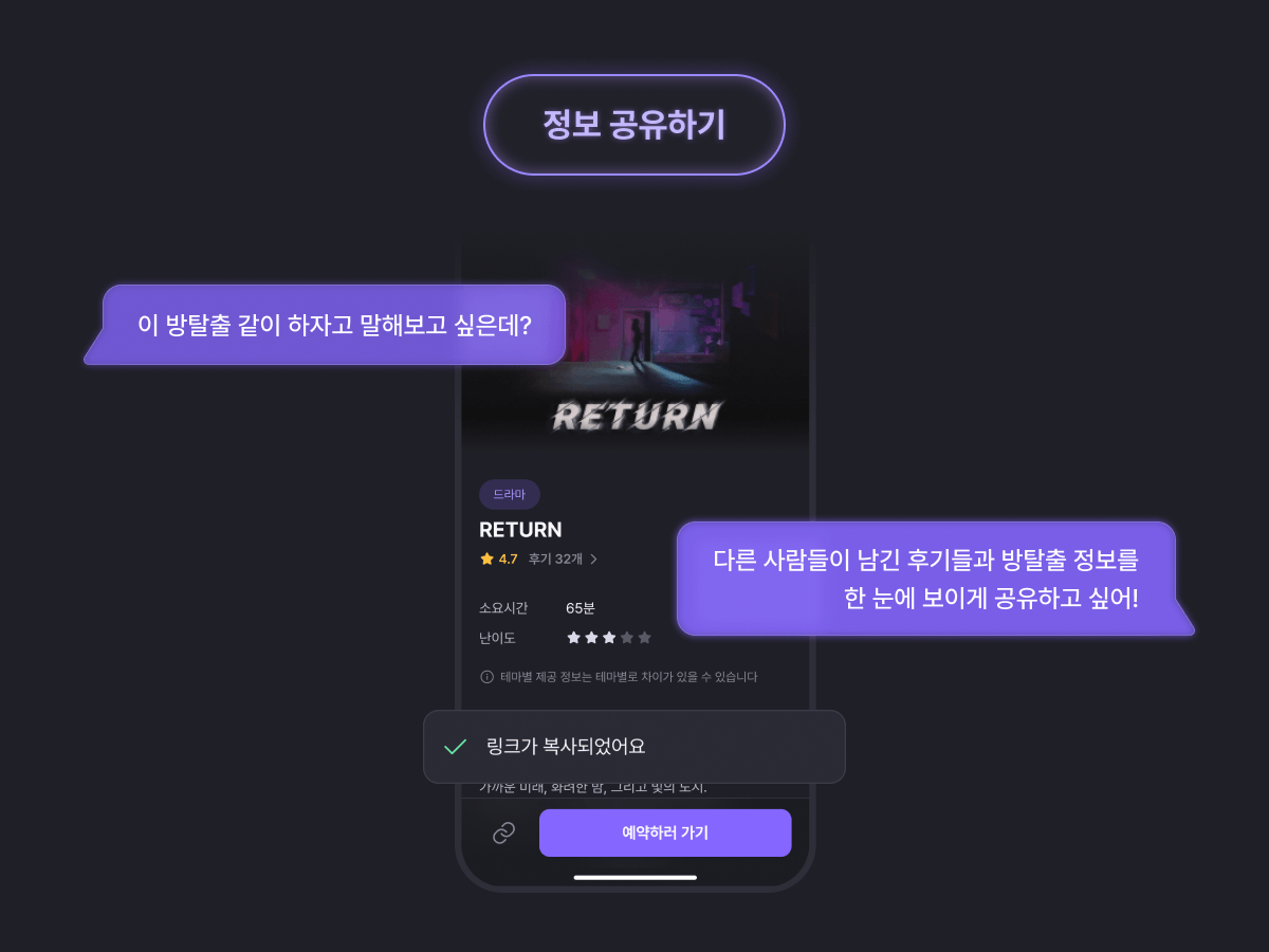 루미스케이프